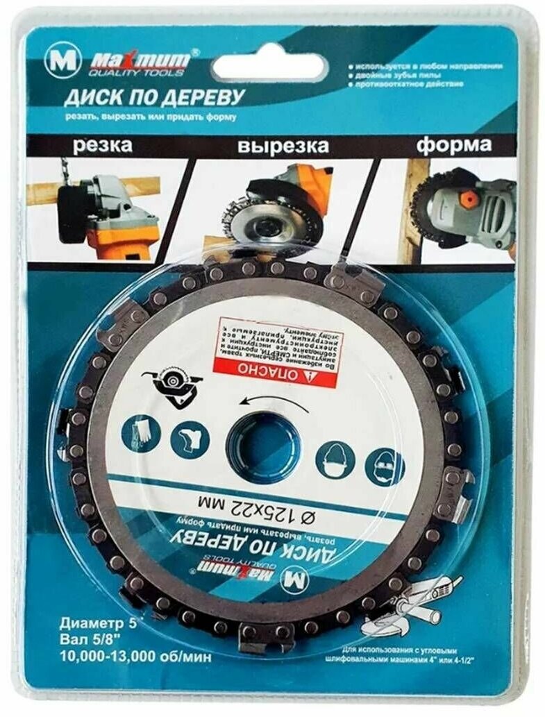 фото Диск пильный, цепной диск отрезной по дереву 125 х 22. 9 зубьев