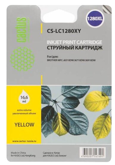 Расходный материал для печати Cactus CS-LC1280XY желтый