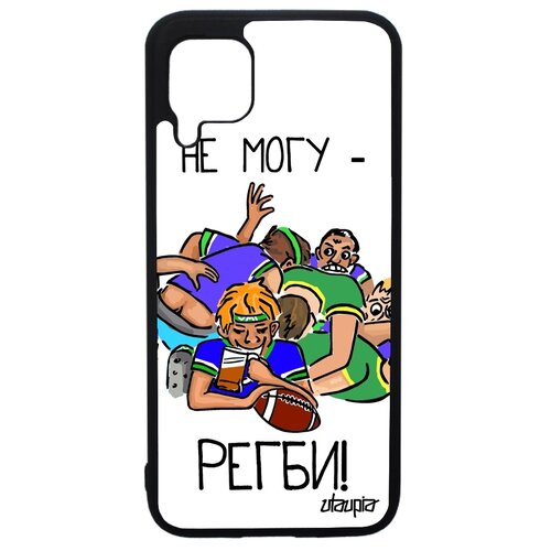 фото Чехол на мобильный huawei p40 lite, "не могу - у меня регби!" шутка спорт utaupia