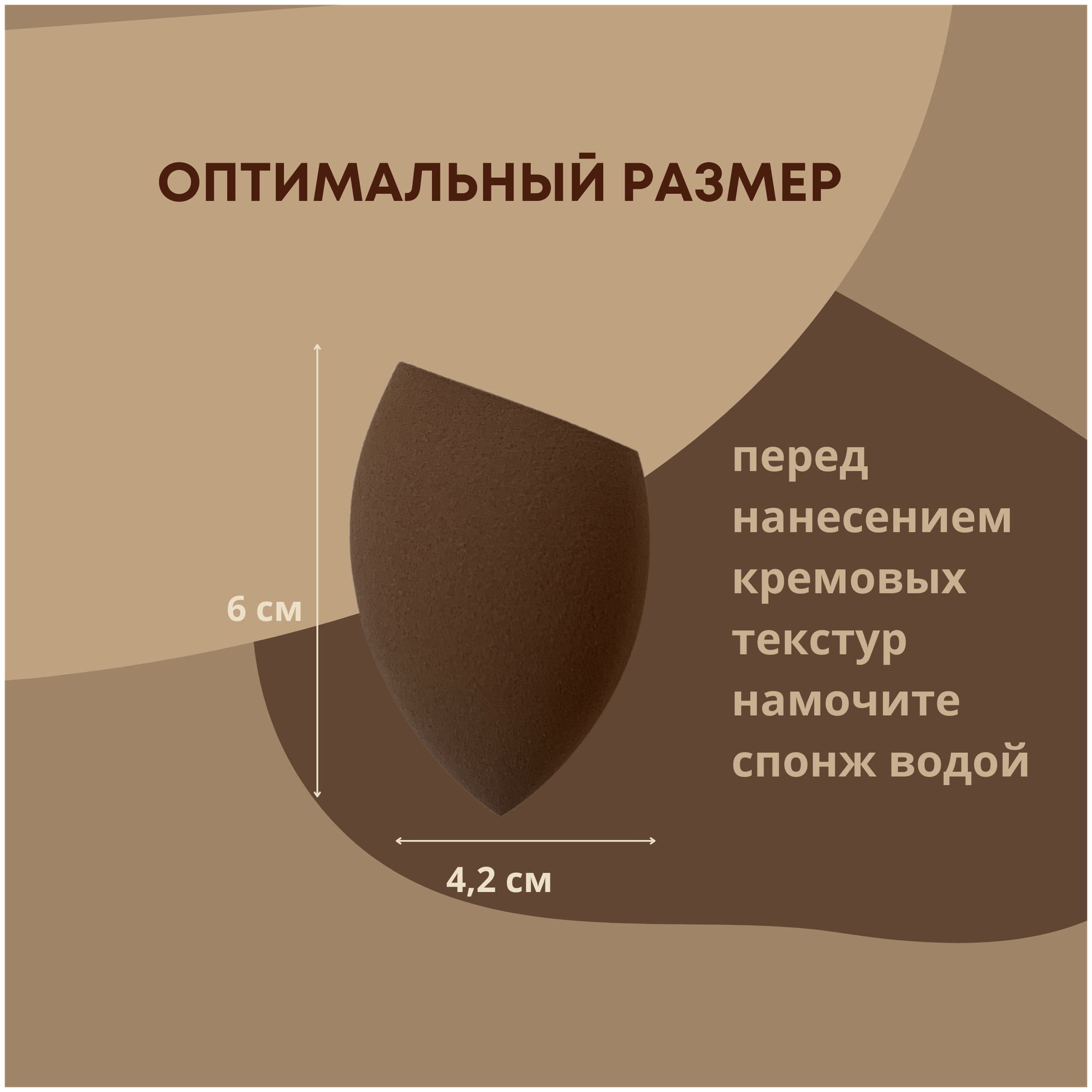 Набор мягких косметических спонжей для макияжа LAVAM, 2 штуки