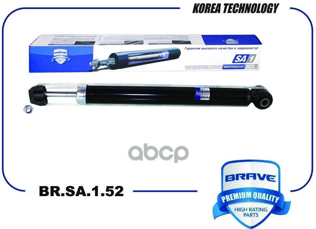 Амортизатор Задний Br. sa.1.52 BRAVE арт. BRSA152