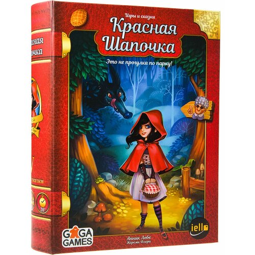 Настольная игра GaGa Games Красная Шапочка настольная игра gaga games красная шапочка