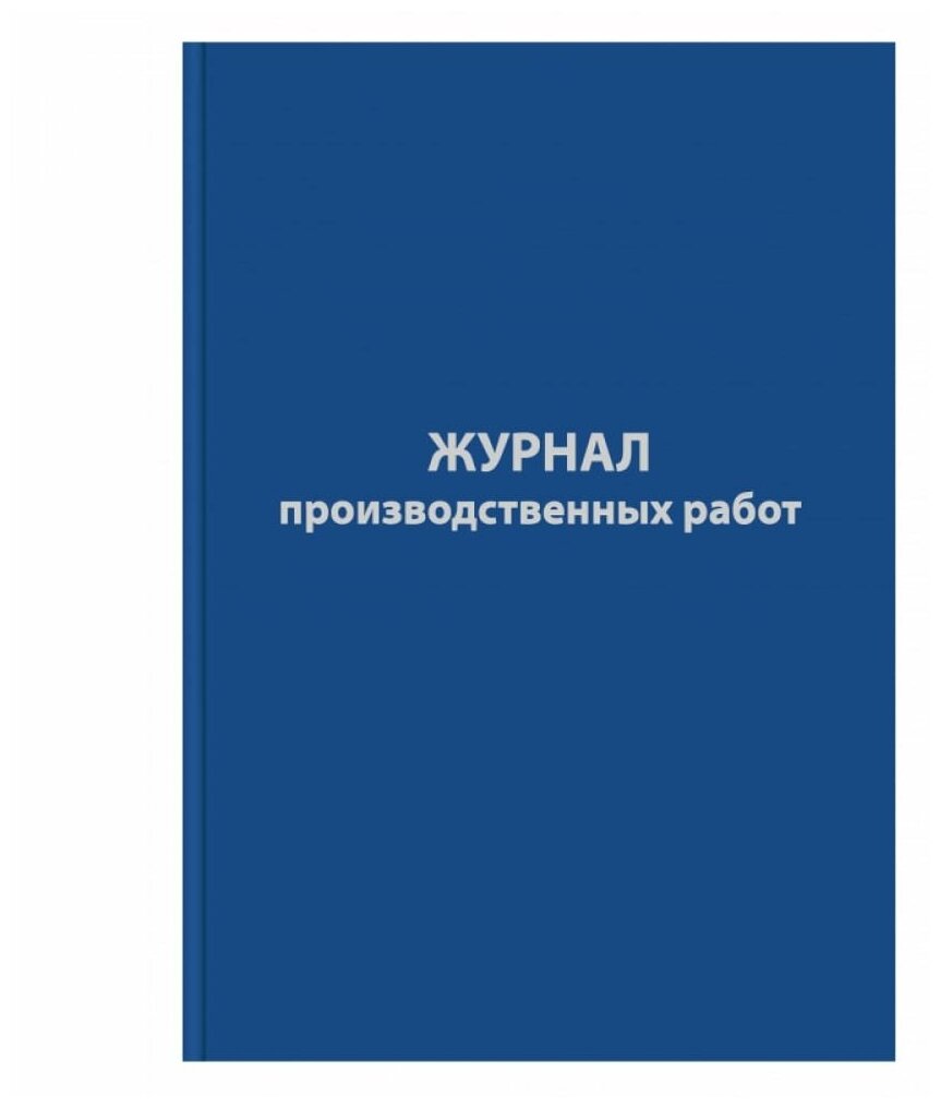 Attache Журнал производственных работ форма КС6 , 64 л, сшивка, обложка бумвинил 1325509