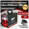 Сварочный полуавтомат Edon PROtech-190/Полуавтоматический инверторный /инвертор для сварки электродом и проволокой - изображение