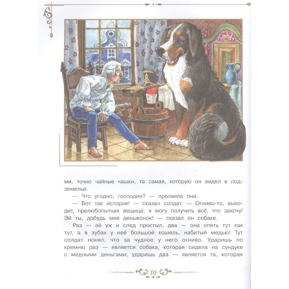 Солдатские сказки (Детская художественная литература) - фото №15