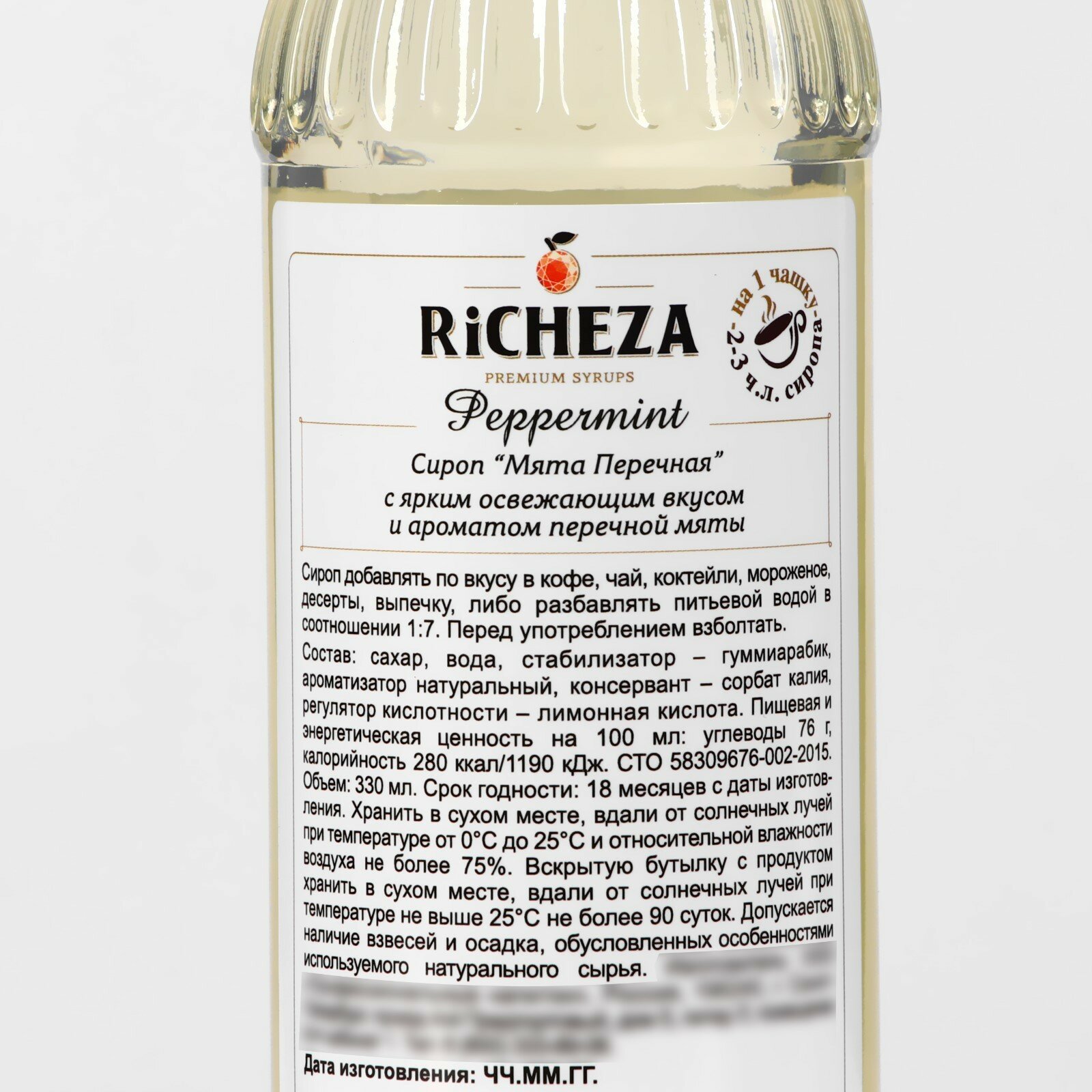 Richeza Сироп для кофе и коктейлей Перечная мята 330 мл