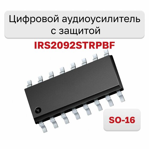 Цифровой аудиоусилитель с защитой IRS2092STRPBF (IRS2092S)