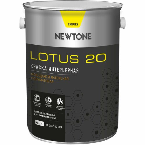 Краска для стен и потолков Newtone Lotus 20 цвет белый 4.5 л