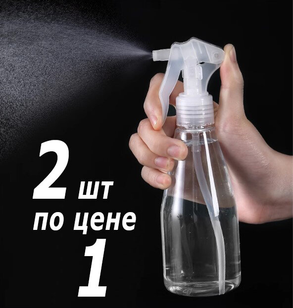 фото Опрыскиватель мелкодисперсный, спрей распылитель 200 мл 2 шт для комнатных растений, цветов, суккулентов
