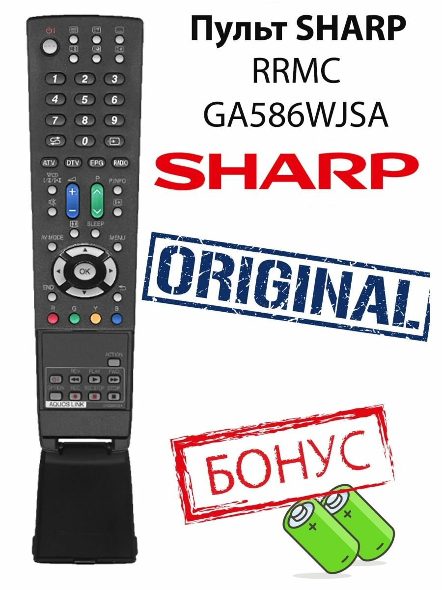 Пульт Sharp RRMC GA586WJSA оригинальный