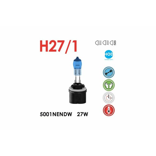 Лампа галогенная CELEN NIGHT ENDING 12V H27/1 27W 5001 NENDW 1шт.