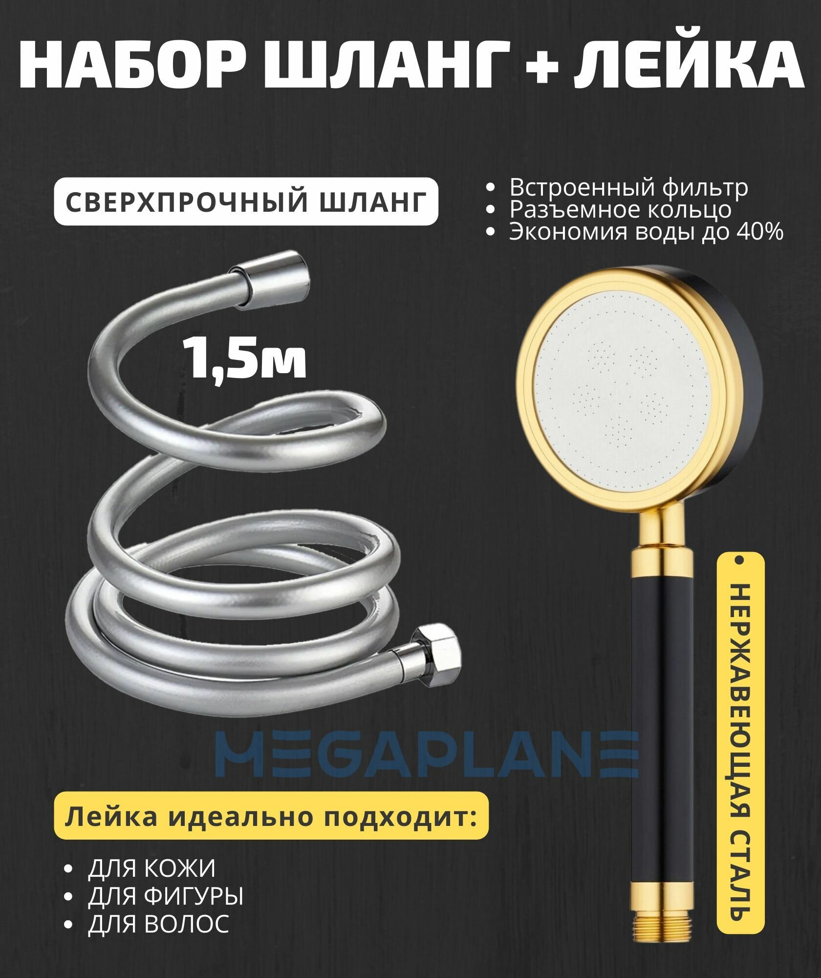 фото Душевой набор лейка из алюминия Черная и силиконовый шланг