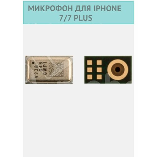 Микрофон для iPhone 7, 7 Plus, 1 шт.