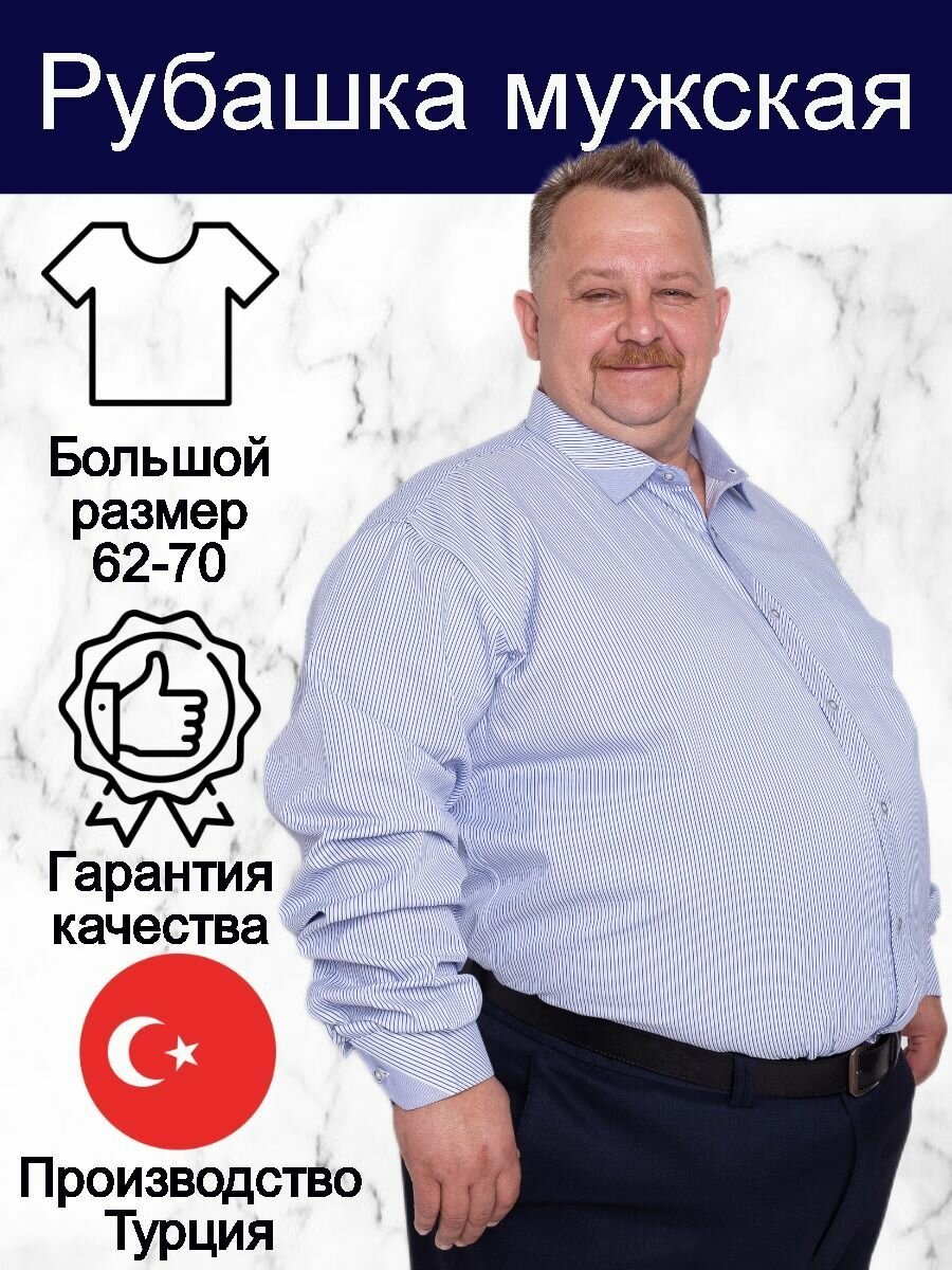 Рубашка синий 