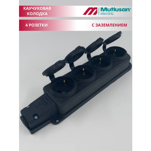 Колодка монофазная Mutlusan каучуковая 4 розетки 16А 600₽