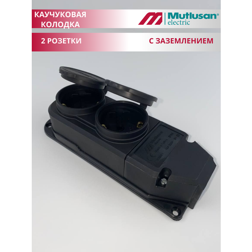 Колодка монофазная Mutlusan каучуковая 2 розетки 16А 513₽