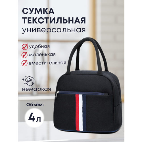 фото Сумка для обеда в школу и на работу/ цвет черный/ обеd