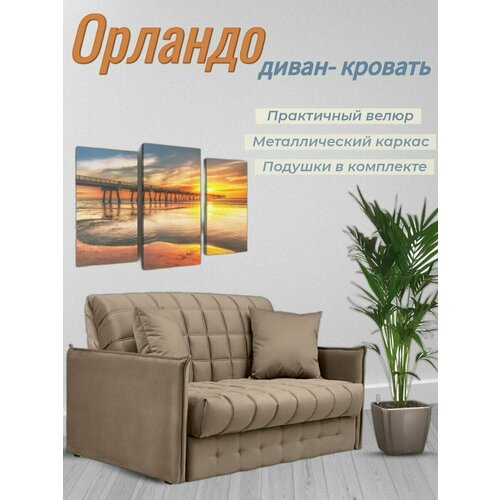 Диван - кровать Орландо механизм аккордеон на металлокаркасе 31900₽