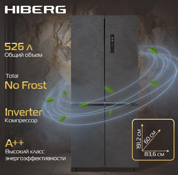 Холодильник HIBERG RFQ-600DX NFDs inverter