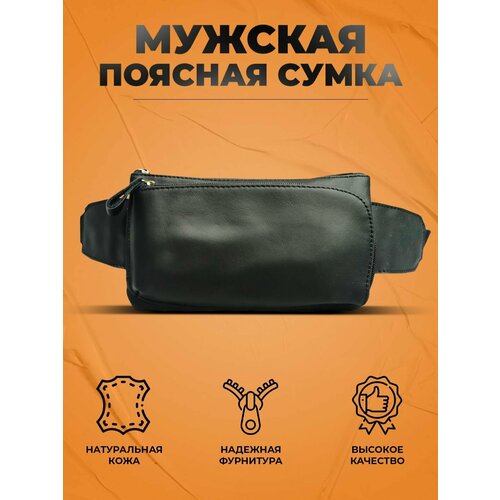 фото Сумка поясная , фактура гладкая, черный нет бренда