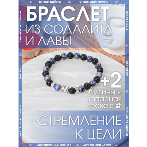 фото Браслет-нить x-rune, вулканическая лава, металл, базальт, содалит, 1 шт., размер 24 см, диаметр 8 см, синий, черный
