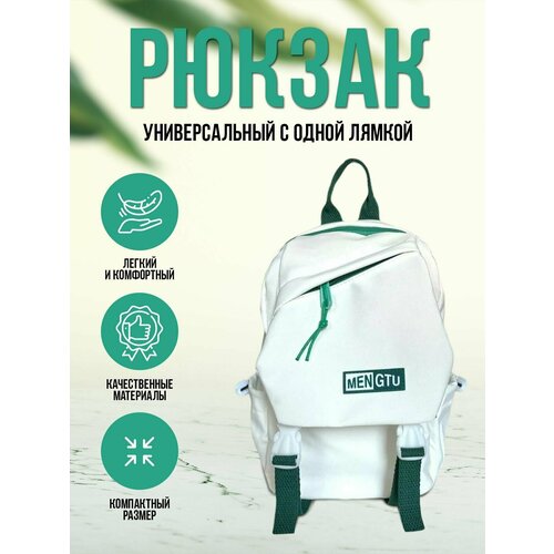фото Рюкзак мужской, рюкзак женский, однолямочный, городской нет бренда