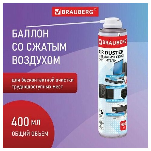 Баллон со сжатым воздухом BRAUBERG для очистки техники, 400 мл, 511519 баллон со сжатым воздухом brauberg для очистки техники 400 мл 513287