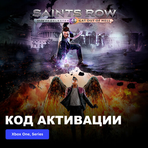 игра saints row iv полное издание ps3 Игра Saints Row IV: Re-Elected & Gat out of Hell Xbox One, Xbox Series X|S электронный ключ Аргентина