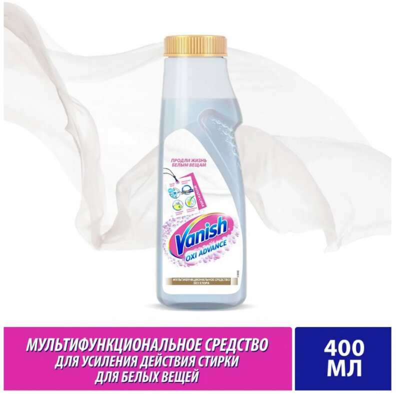 Пятновыводитель и отбеливатель Vanish Oxi Advance гель для белых вещей 1.5л RECKITT BENCKISER - фото №20