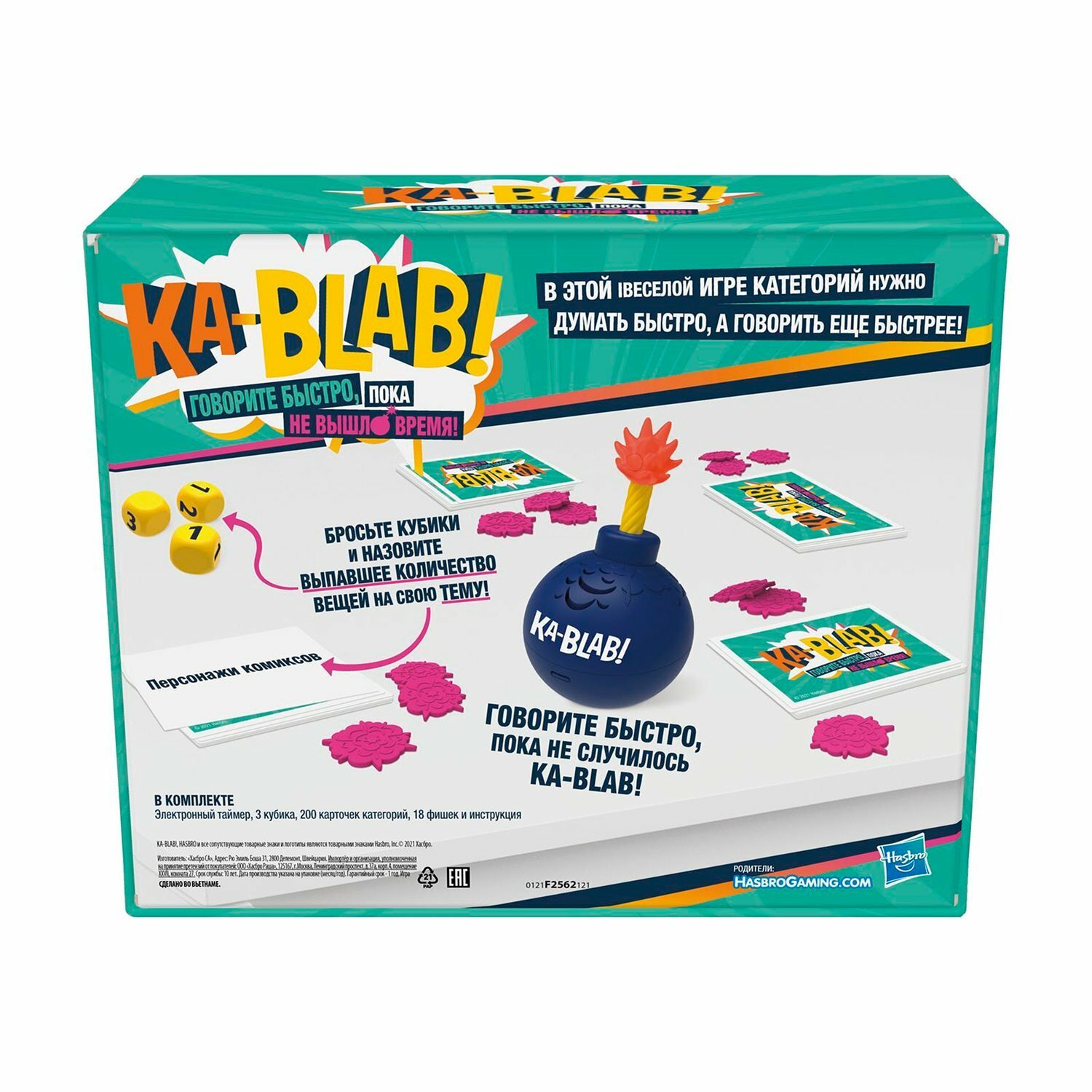 Игра настольная Hasbro (Games) Каблаб F2562121 - фотография № 16