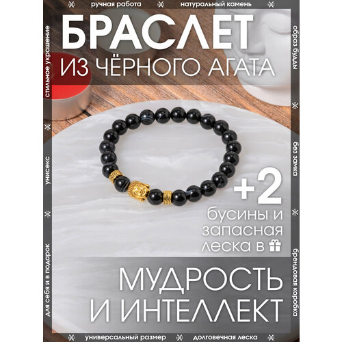 фото Браслет-нить x-rune, агат, 1 шт., размер 16 см, диаметр 6 см, черный агат