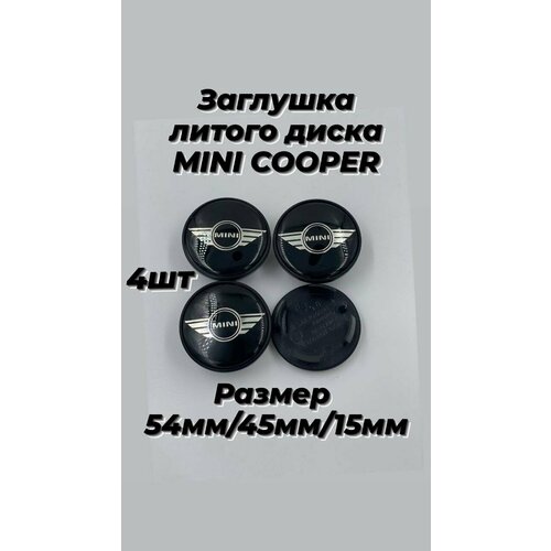 Колпачки заглушки на литые диски для Mini Cooper 54мм/45мм/15мм
