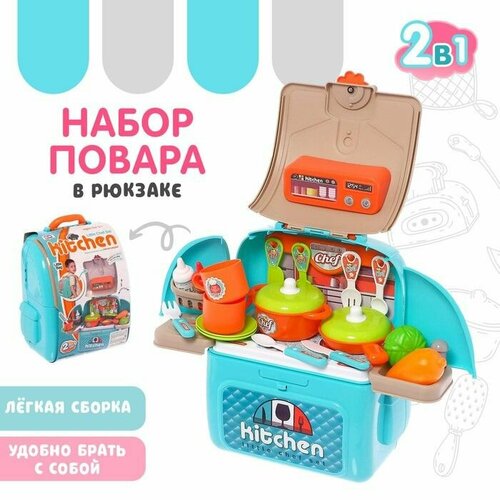 Игровой набор Моя кухня в рюкзаке