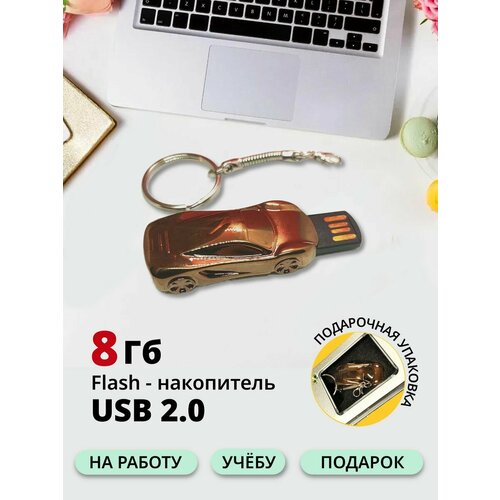 Флешка 8 гб usb