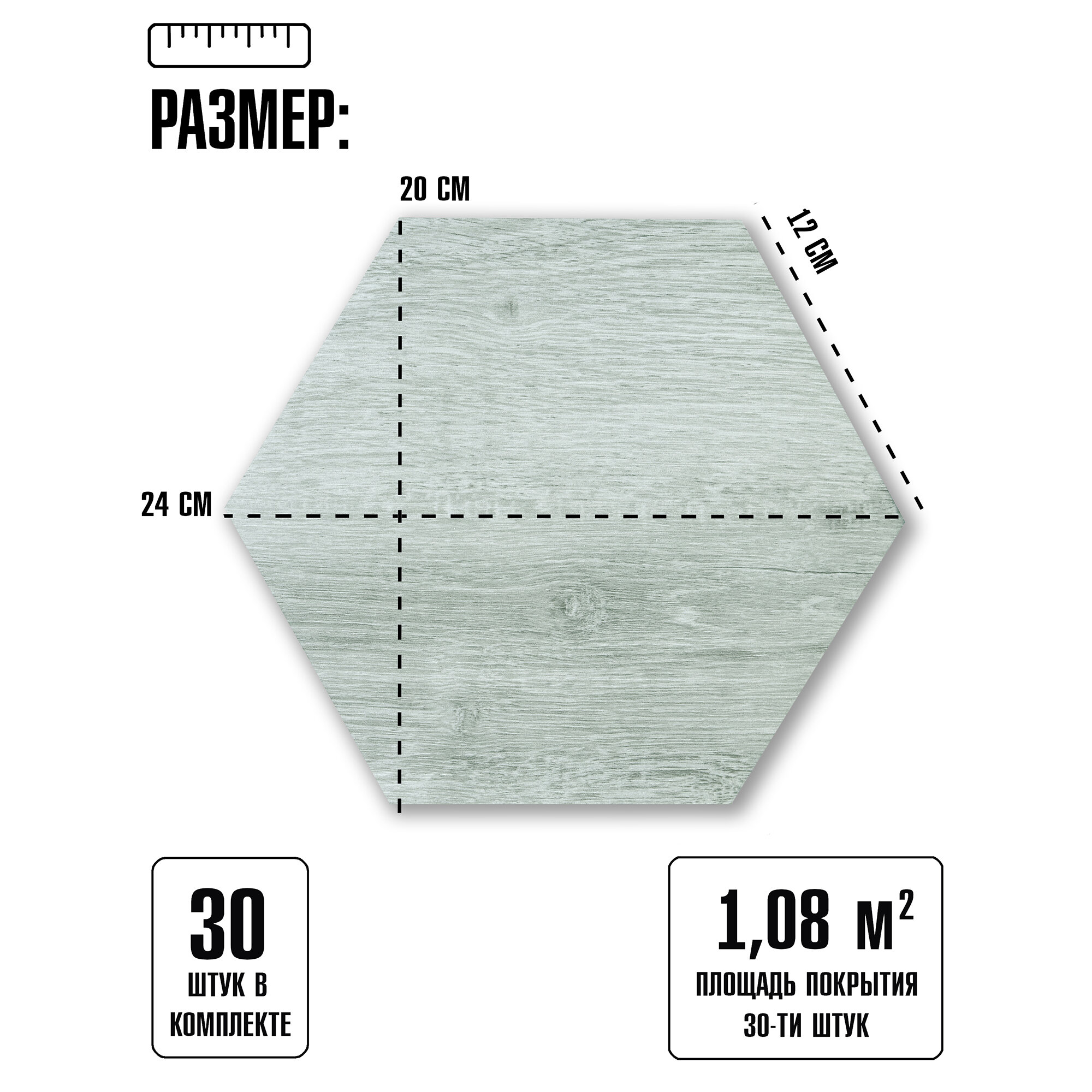Комплект 30 шт. Соты самоклеящейся ПВХ плитки LAKO DECOR цвет "Кедр беленый", толщина 2 мм, площадь 1,08 м2