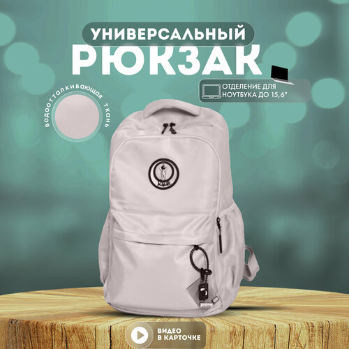 фото Рюкзак rubbag / универсальный рюкзак для прогулок, для школы и спорта