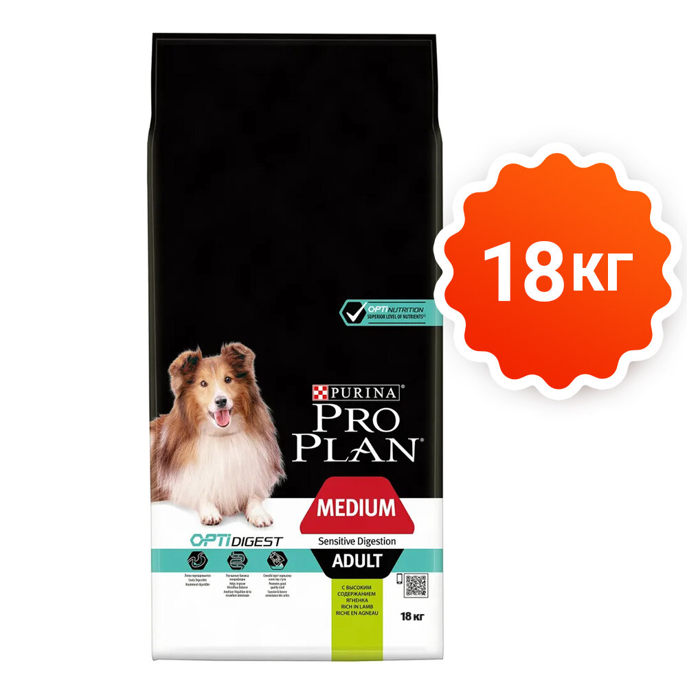 Сухой корм ProPlan для взрослых собак крупных пород с мощным телосложением с чувствительным пищеварением, ягненок, 18кг Purina ProPlan - фото №1