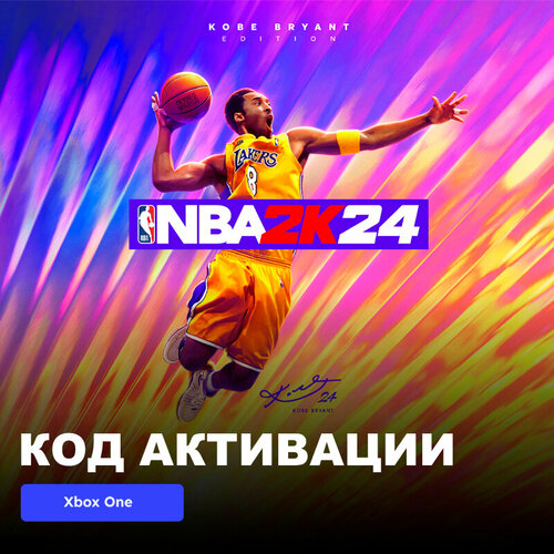 игра nba 2k24 black mamba edition для xbox one series x s аргентина электронный ключ Игра NBA 2K24 Xbox One электронный ключ Аргентина