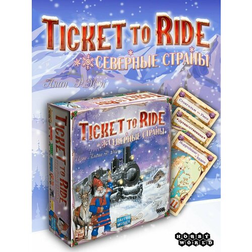 Ticket to Ride: Северные страны ticket to ride северные страны
