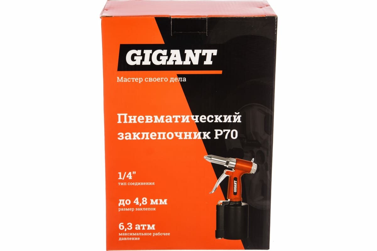 Gigant Пневматический заклепочник P70