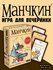 Настольная игра HOBBY WORLD Манчкин, 1031, 1 шт.
