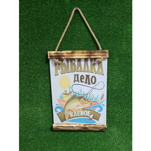 Картина интерьерная рыбалка