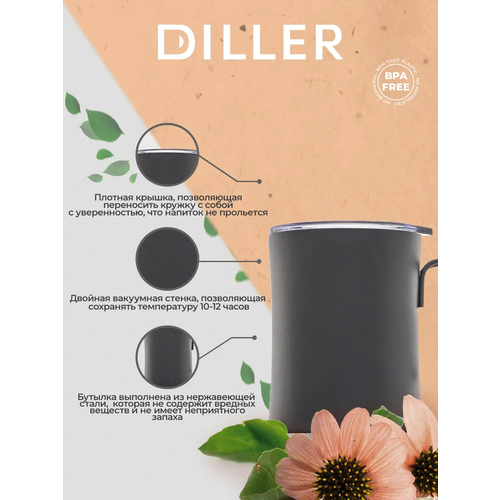 Diller Кружка 8917 (350 мл) (серый)