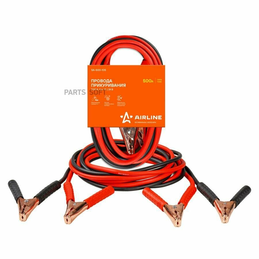 AIRLINE SA50010S Провода прикуривания 500А (4м, 12/24В)