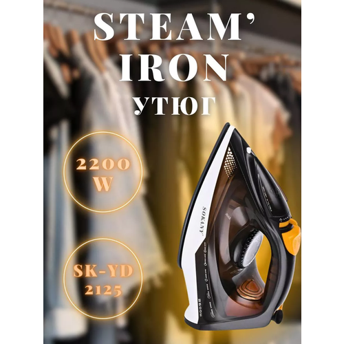 Утюг паровой с керамической подошвой 225000₽