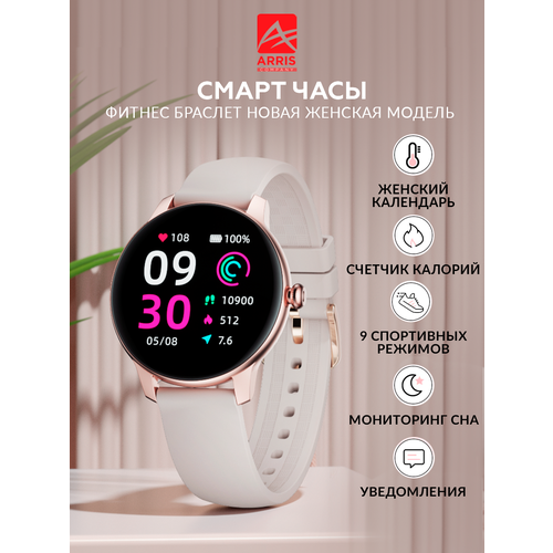 Умные круглые наручные смарт часы женские 10301 271500₽