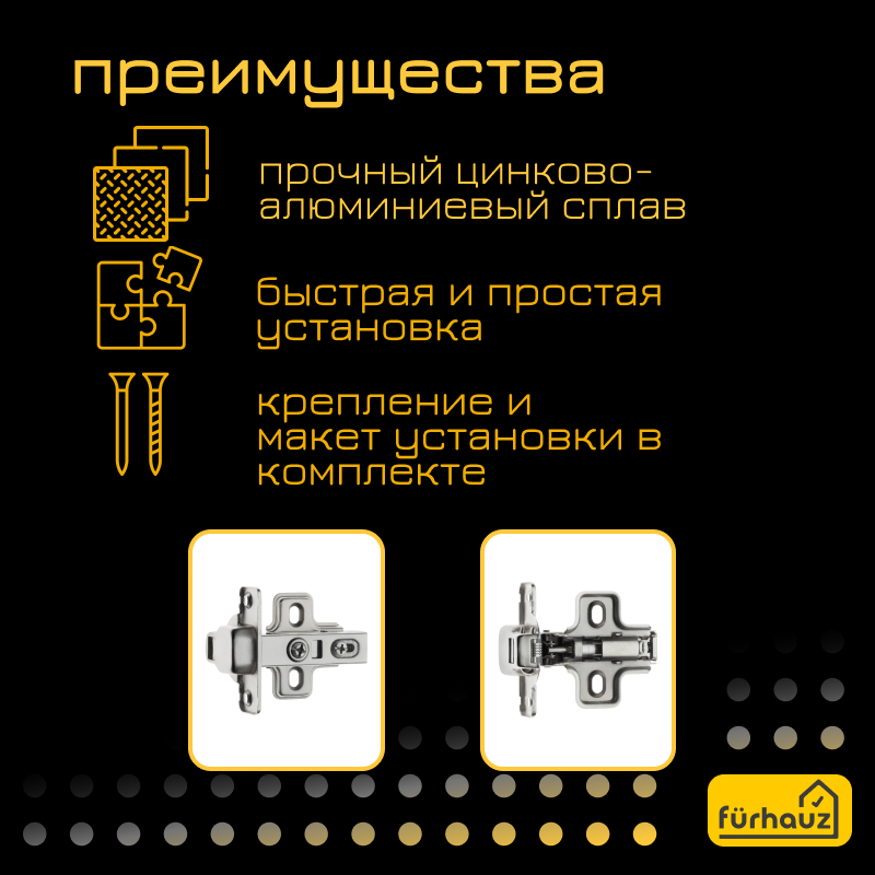 Петля накладная мебельная с доводчиком CLIP-ON 105 градусов 4 шт — фото 1