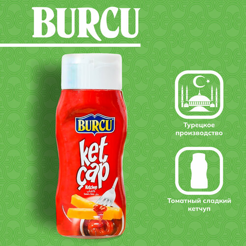 Томатный кетчуп BURCU сладкий 250г 1 шт