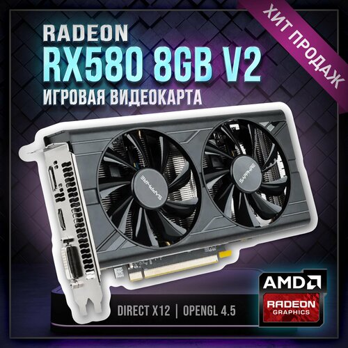 Видеокарта SAPPHIRE RX580 8 Гб V2 Refurbished 11000₽
