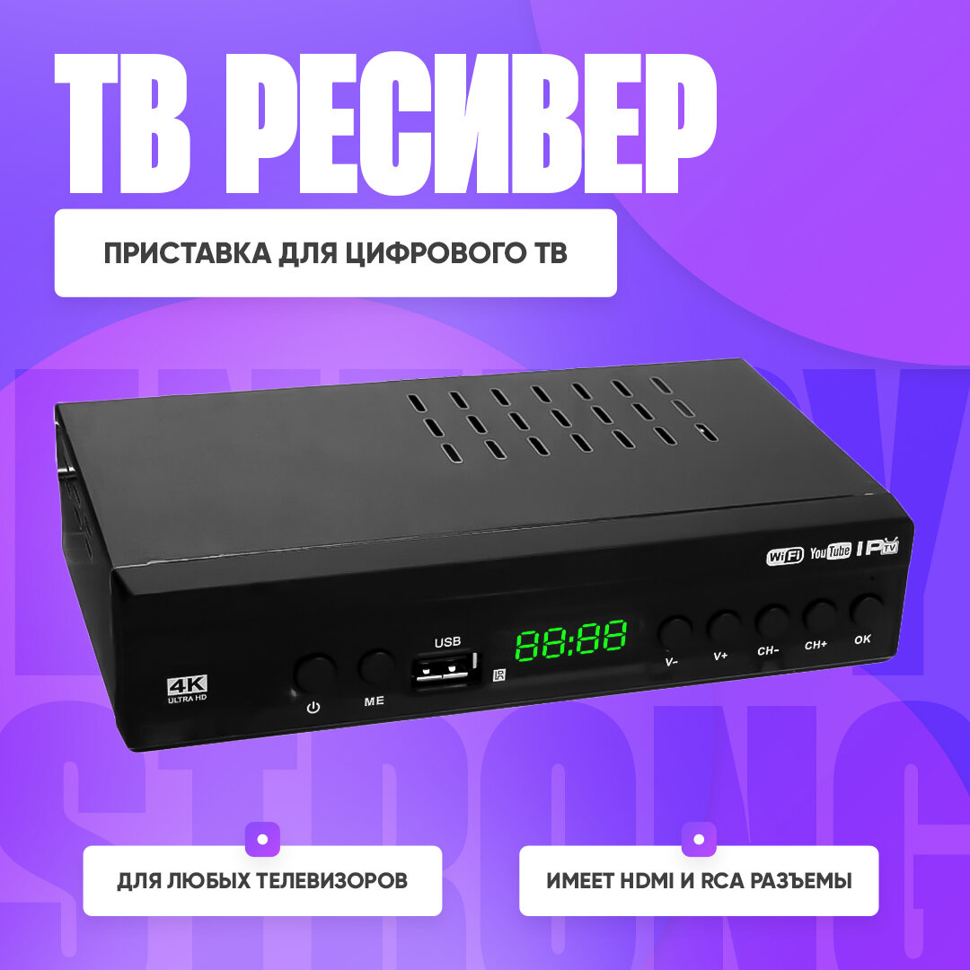 ТВ ресивер ТВ-тюнер Yasin T9000  черный